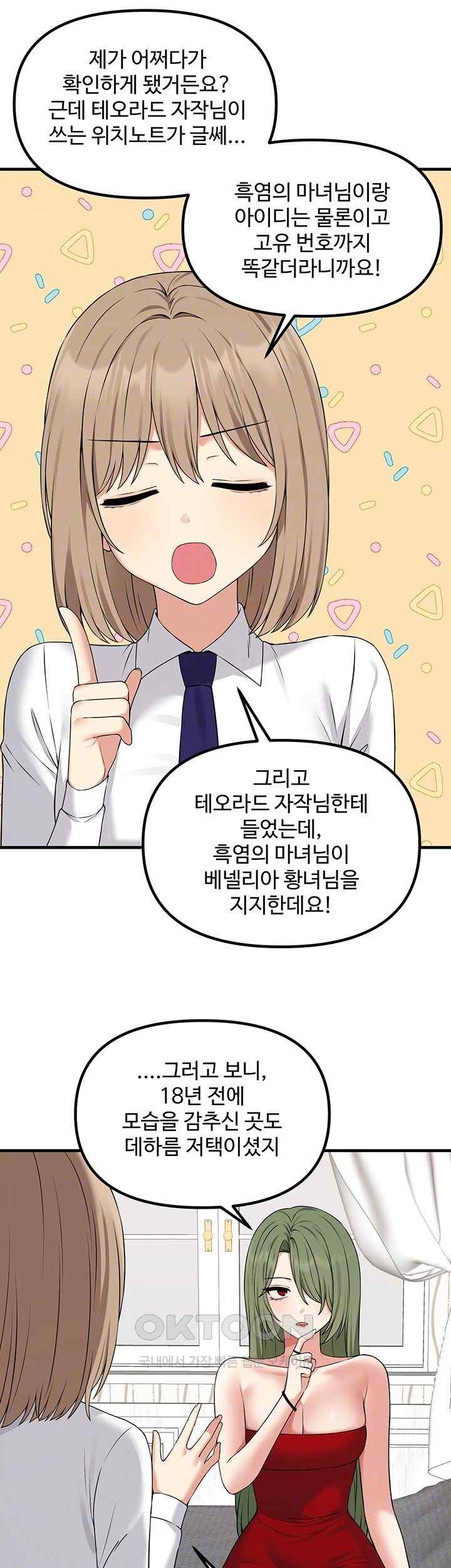 Elf Who Likes To Be Humiliated Raw Chapter 86 image 7
