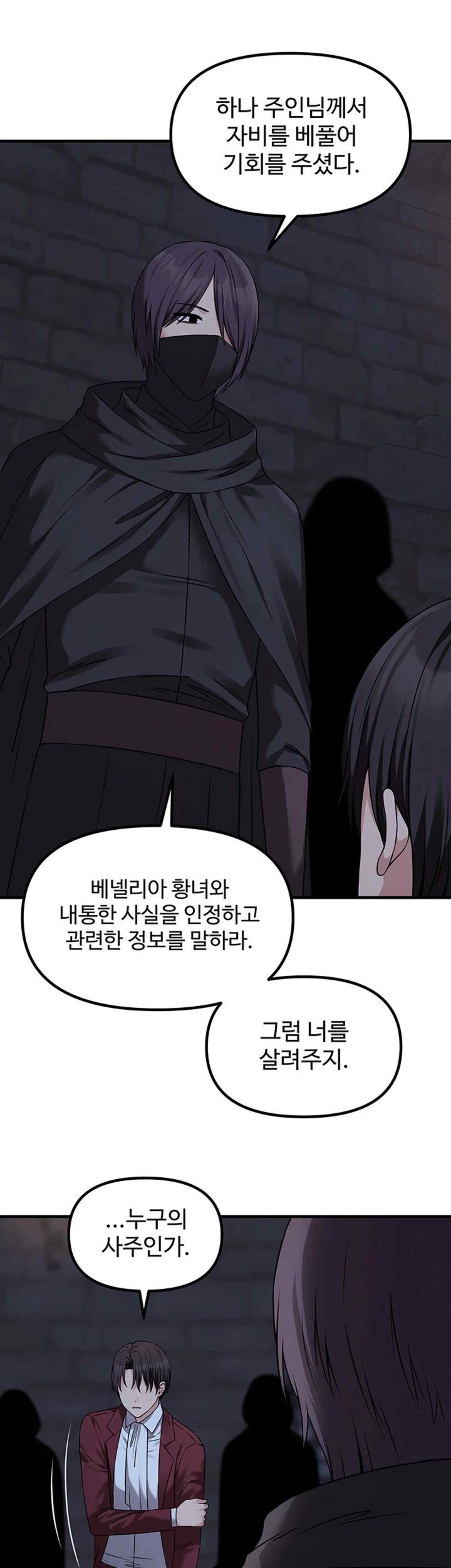 Elf Who Likes To Be Humiliated Raw Chapter 87 image 10