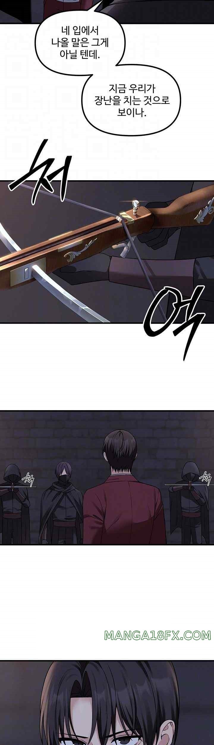 Elf Who Likes To Be Humiliated Raw Chapter 87 image 11