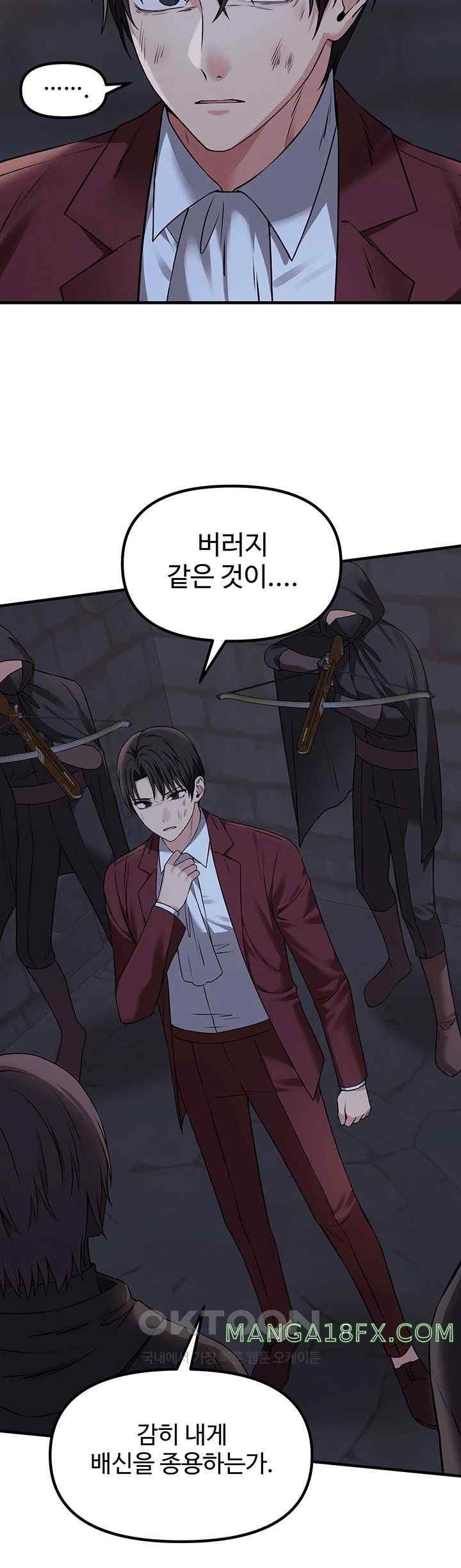 Elf Who Likes To Be Humiliated Raw Chapter 87 image 12