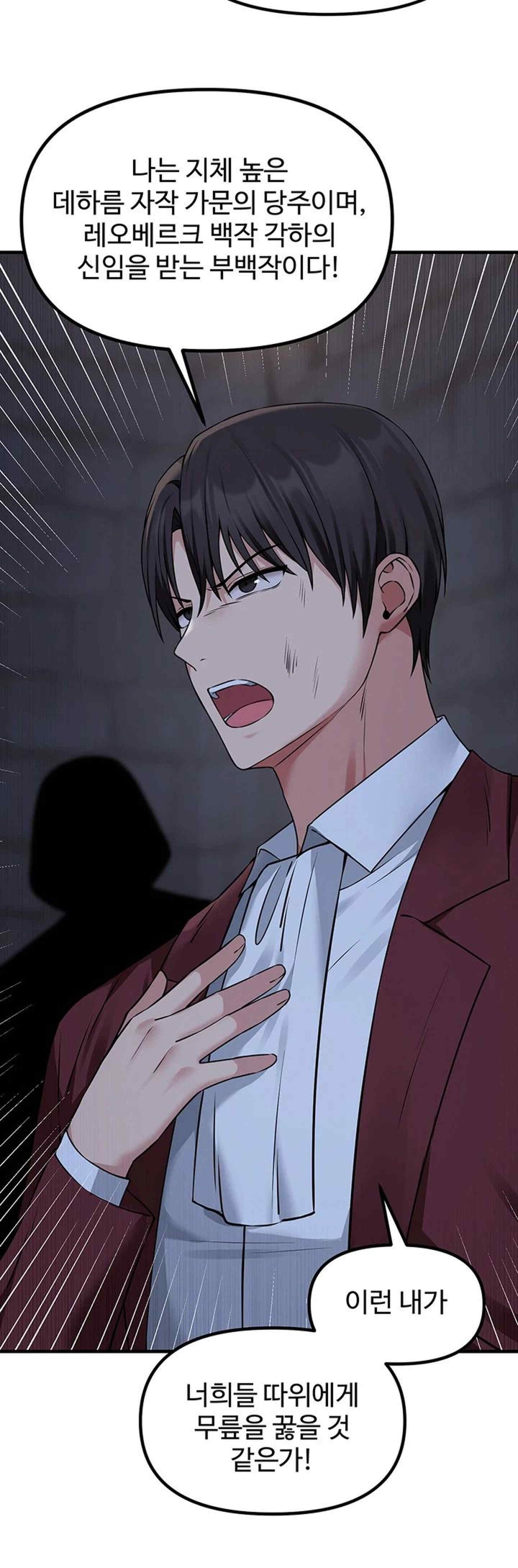 Elf Who Likes To Be Humiliated Raw Chapter 87 image 15