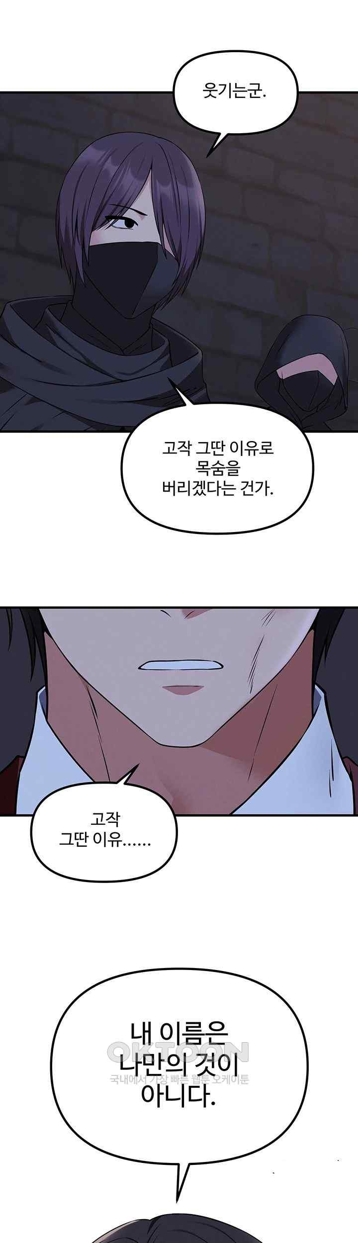 Elf Who Likes To Be Humiliated Raw Chapter 87 image 16