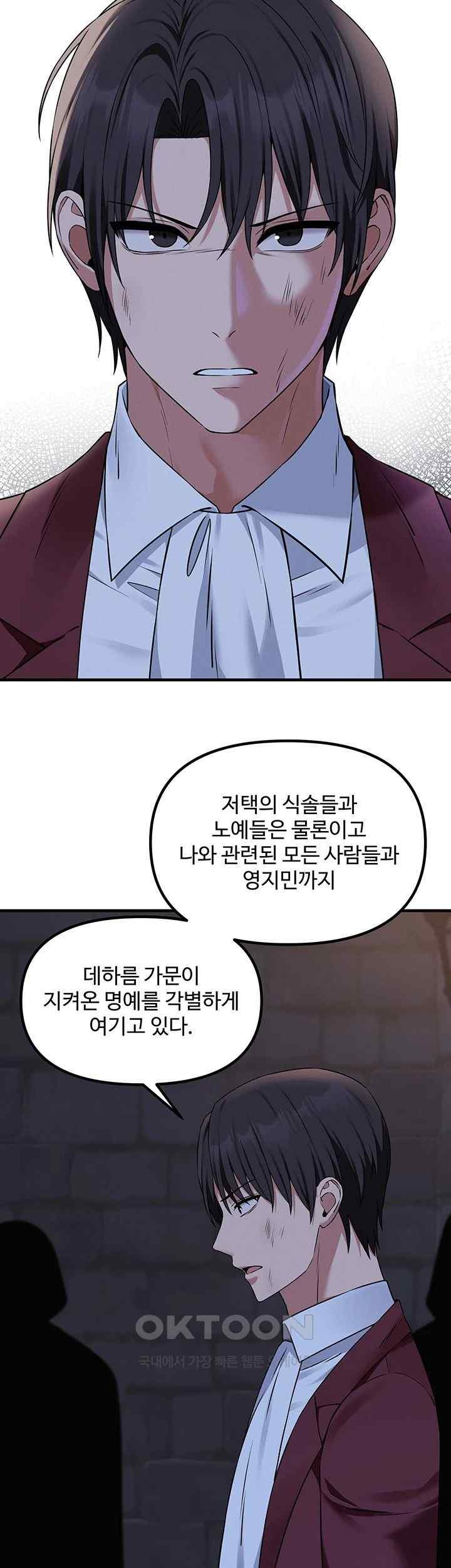 Elf Who Likes To Be Humiliated Raw Chapter 87 image 17