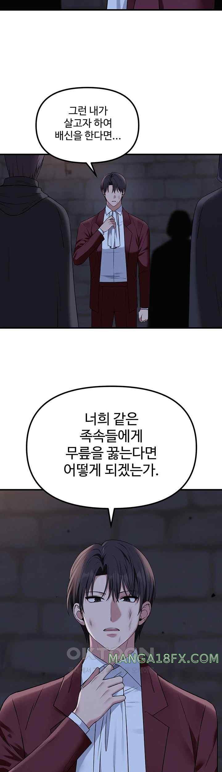 Elf Who Likes To Be Humiliated Raw Chapter 87 image 18