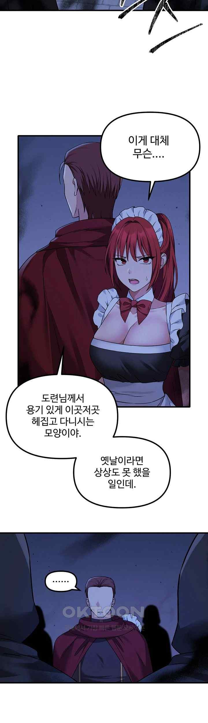 Elf Who Likes To Be Humiliated Raw Chapter 87 image 1