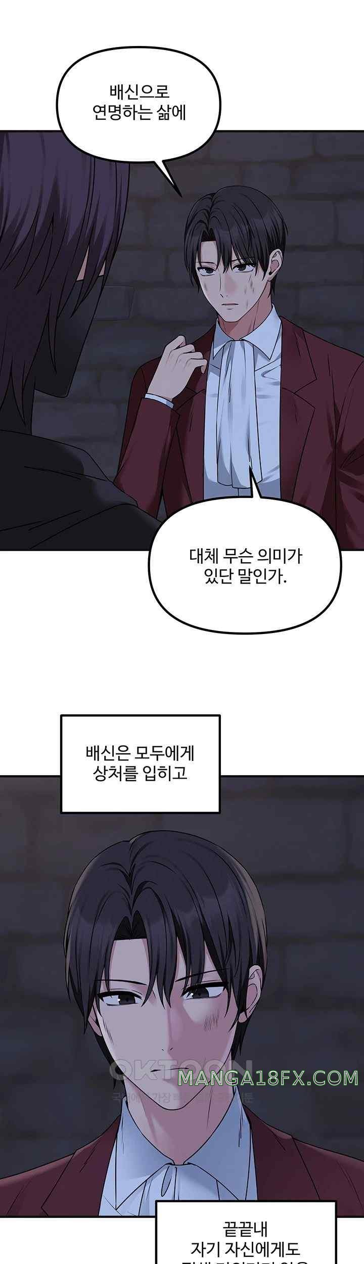 Elf Who Likes To Be Humiliated Raw Chapter 87 image 20