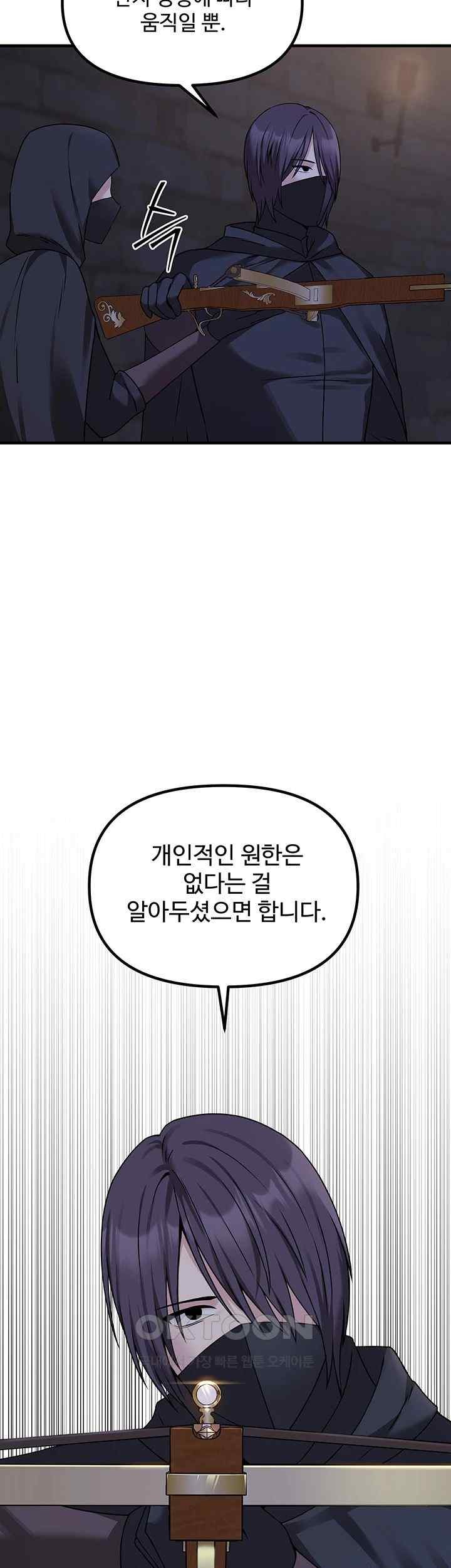 Elf Who Likes To Be Humiliated Raw Chapter 87 image 23
