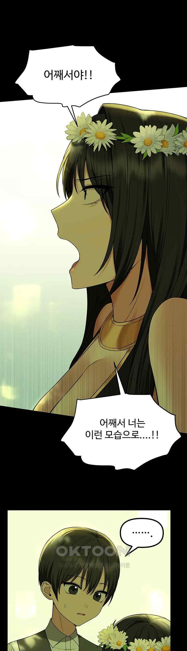 Elf Who Likes To Be Humiliated Raw Chapter 87 image 30