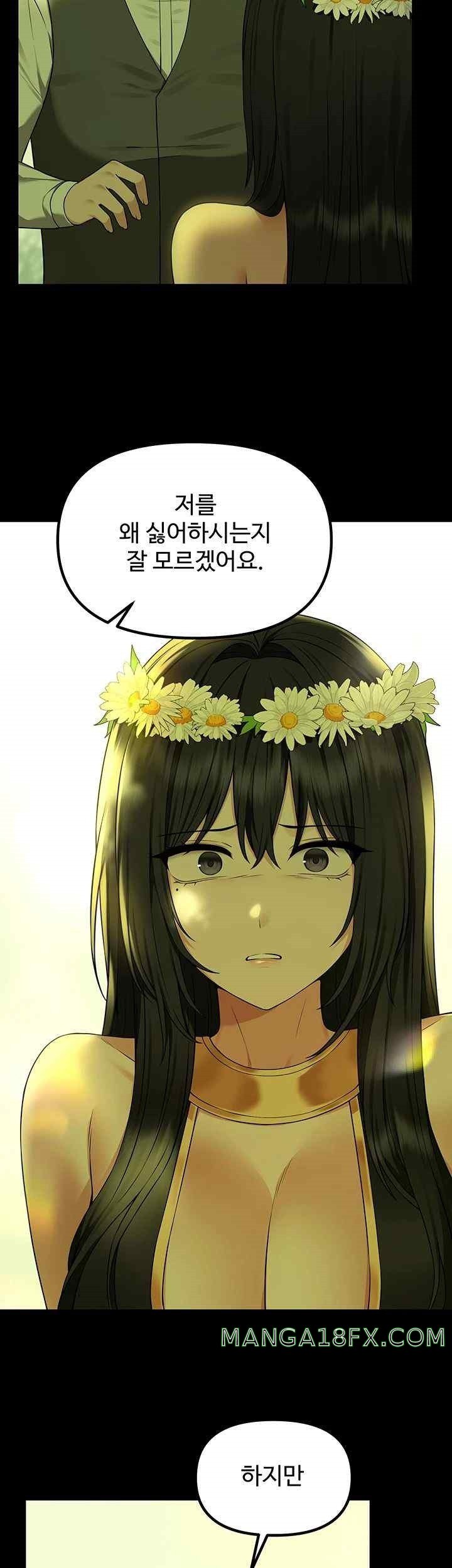 Elf Who Likes To Be Humiliated Raw Chapter 87 image 31