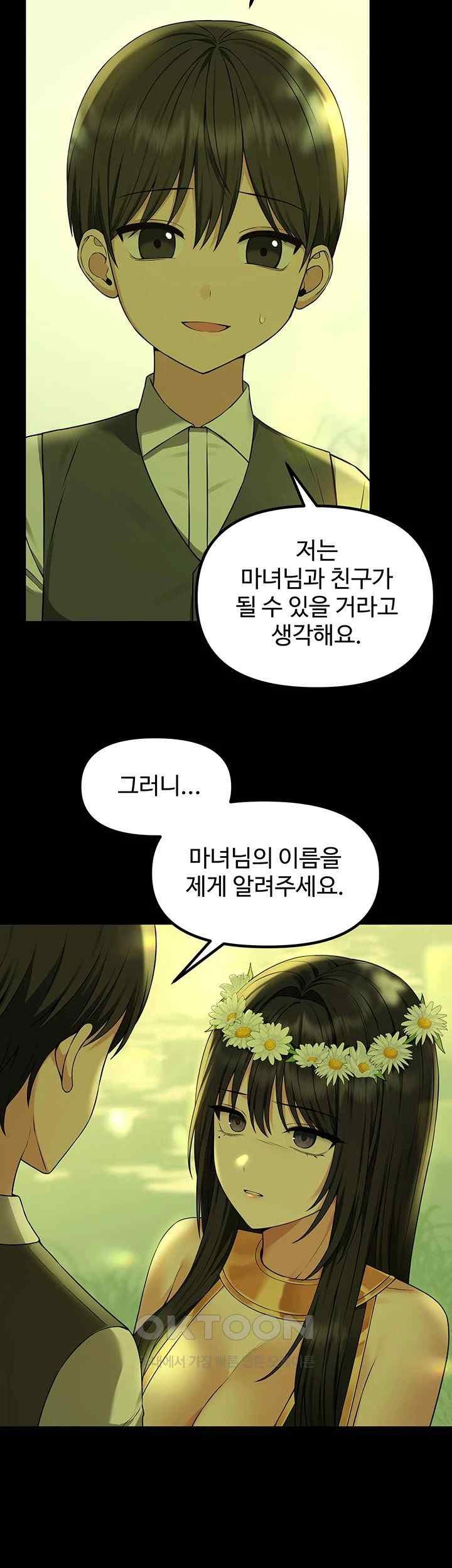 Elf Who Likes To Be Humiliated Raw Chapter 87 image 32