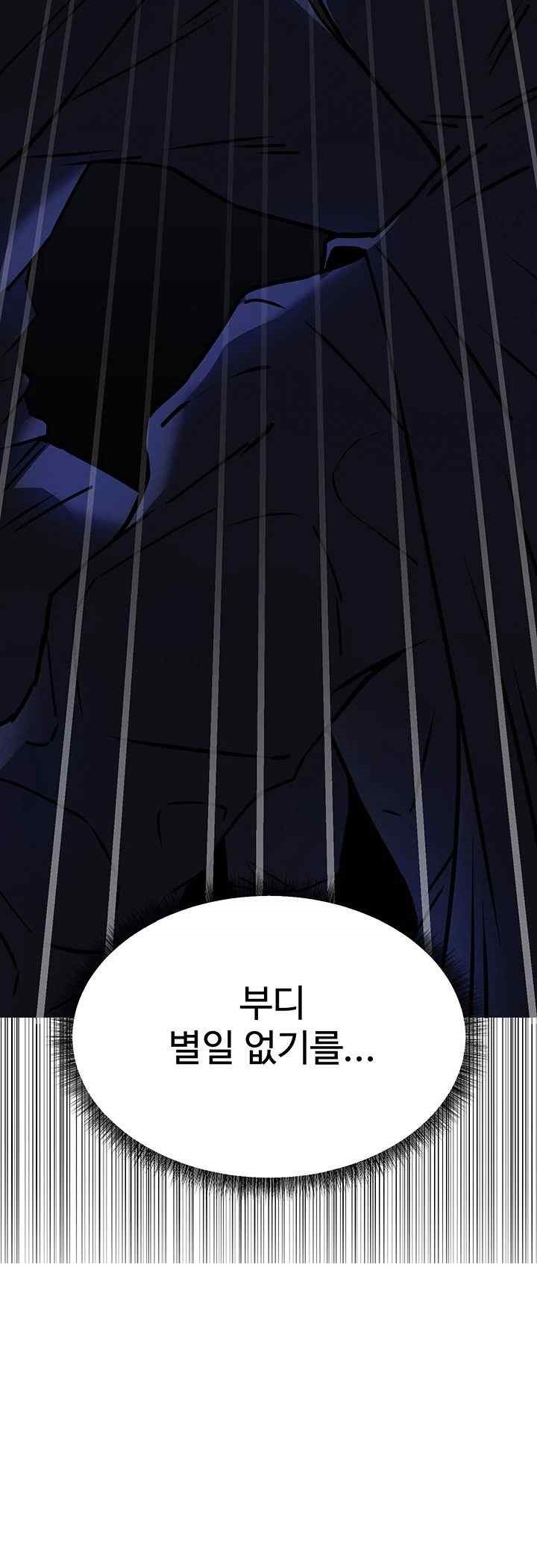 Elf Who Likes To Be Humiliated Raw Chapter 87 image 6