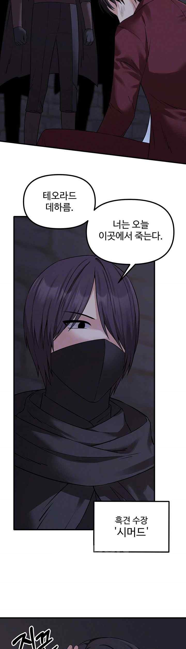 Elf Who Likes To Be Humiliated Raw Chapter 87 image 8