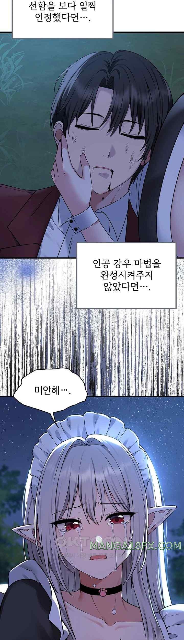 Elf Who Likes To Be Humiliated Raw Chapter 88 image 9
