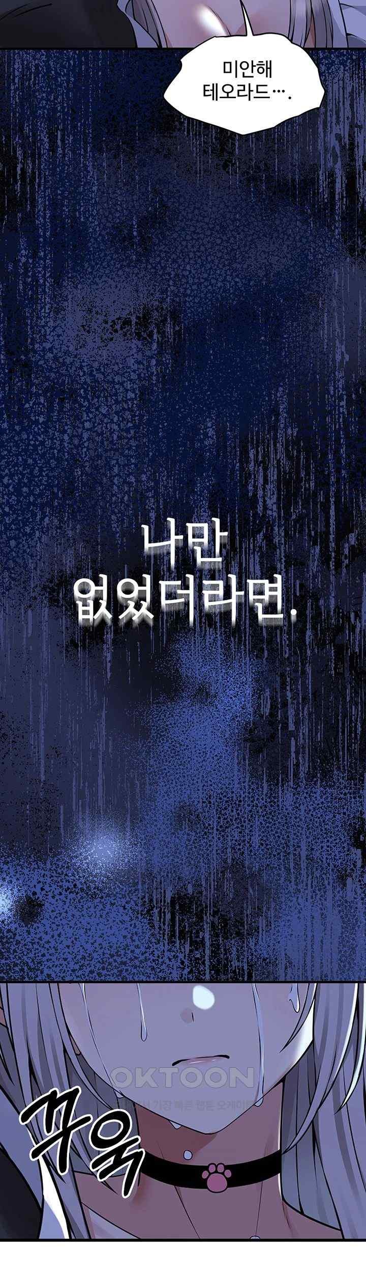 Elf Who Likes To Be Humiliated Raw Chapter 88 image 10