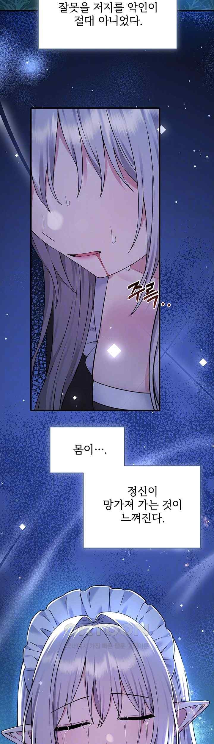 Elf Who Likes To Be Humiliated Raw Chapter 88 image 13
