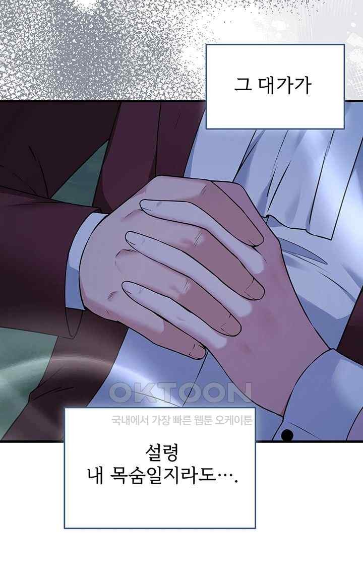 Elf Who Likes To Be Humiliated Raw Chapter 88 image 15