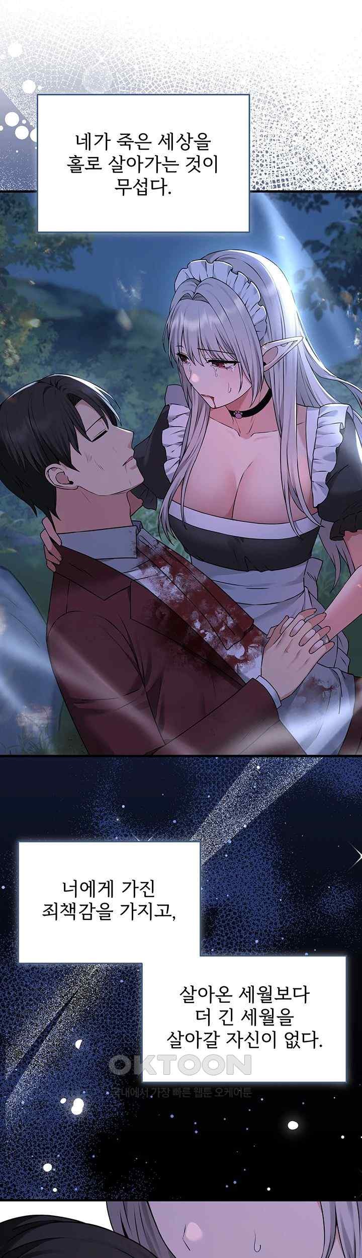 Elf Who Likes To Be Humiliated Raw Chapter 88 image 16