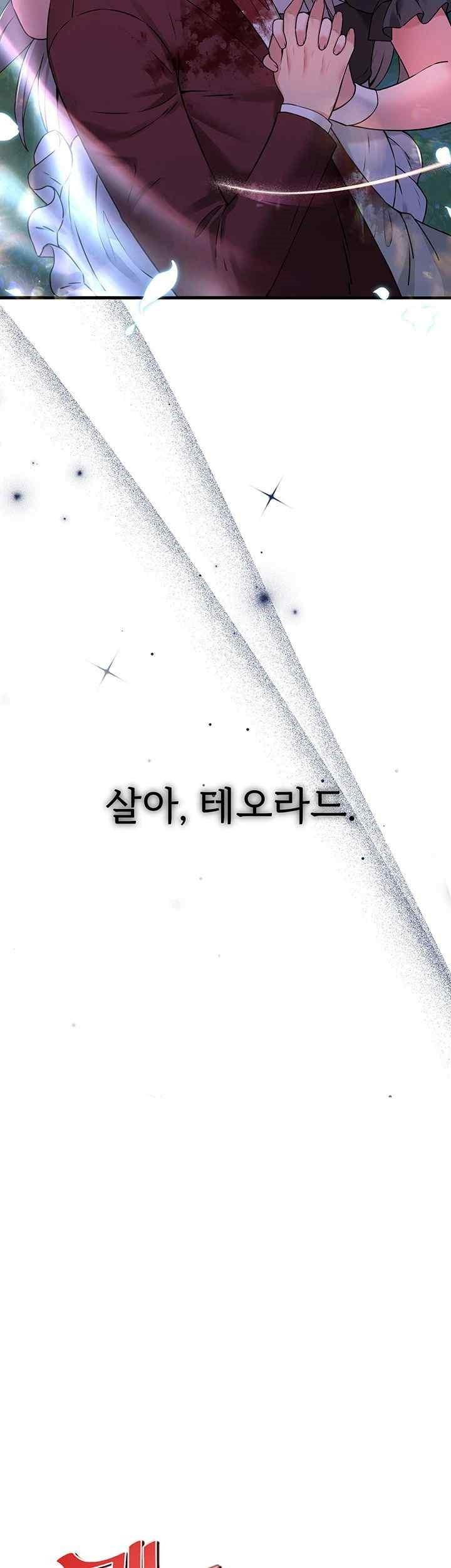 Elf Who Likes To Be Humiliated Raw Chapter 88 image 18