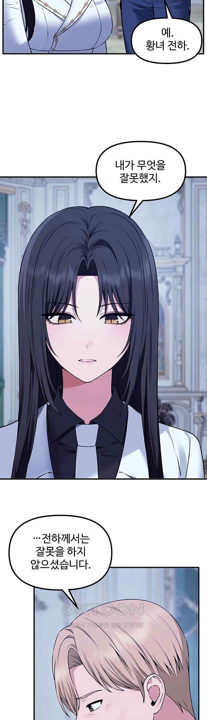 Elf Who Likes To Be Humiliated Raw Chapter 88 image 25