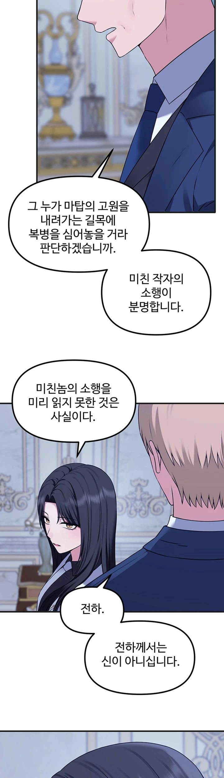 Elf Who Likes To Be Humiliated Raw Chapter 88 image 26