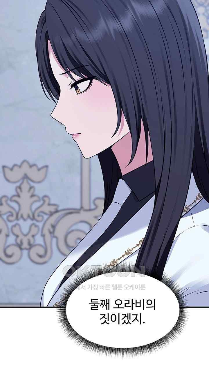 Elf Who Likes To Be Humiliated Raw Chapter 88 image 27