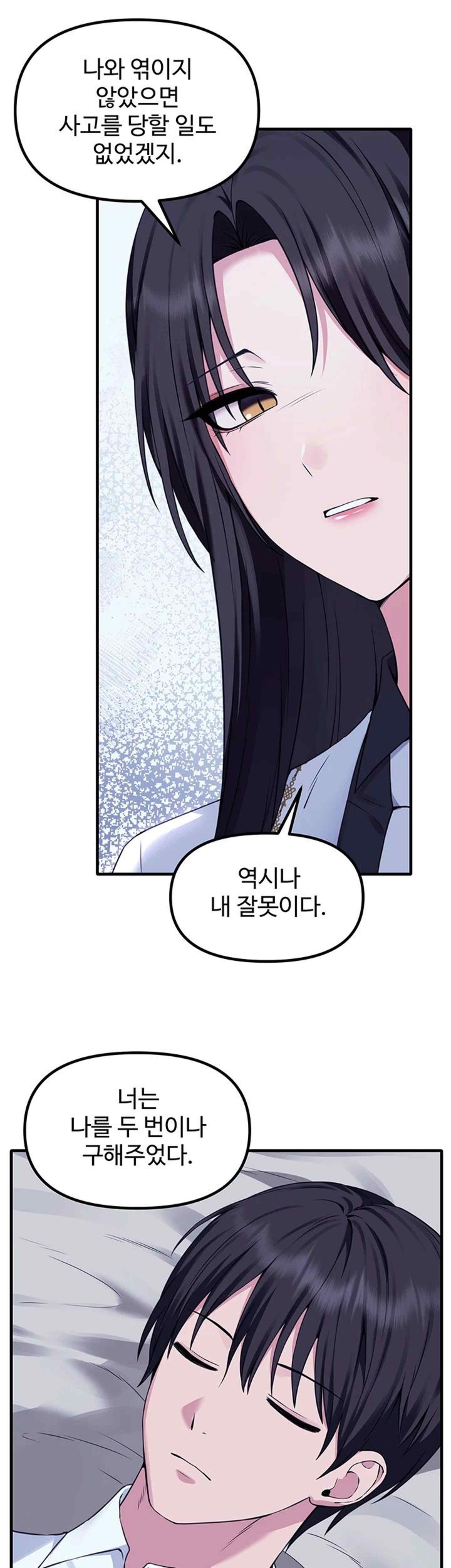 Elf Who Likes To Be Humiliated Raw Chapter 88 image 28