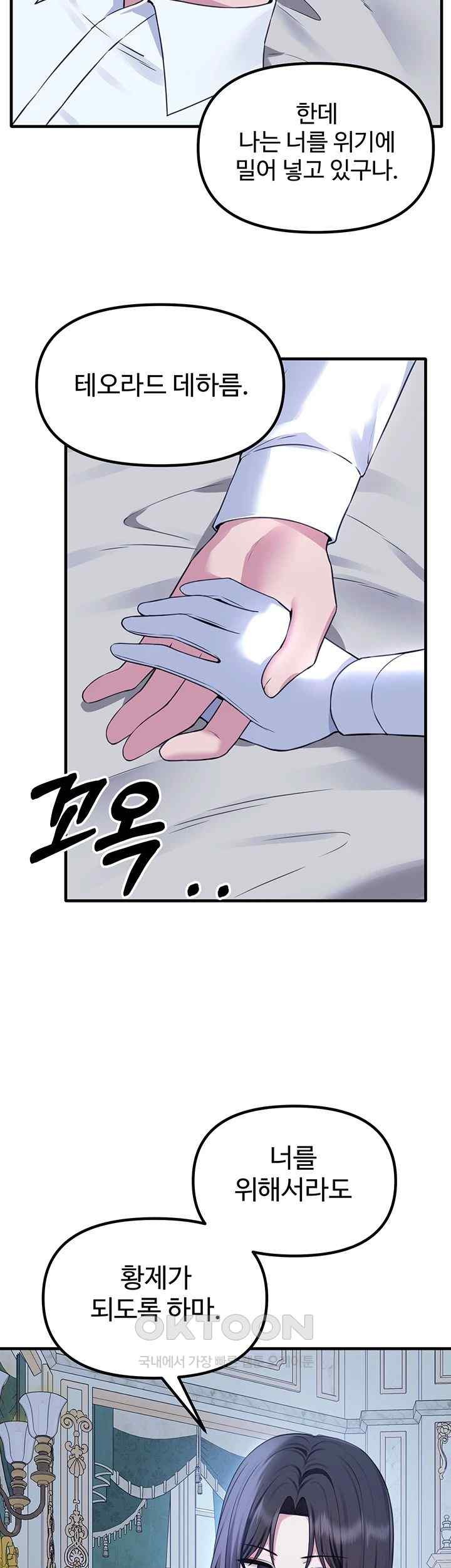 Elf Who Likes To Be Humiliated Raw Chapter 88 image 29