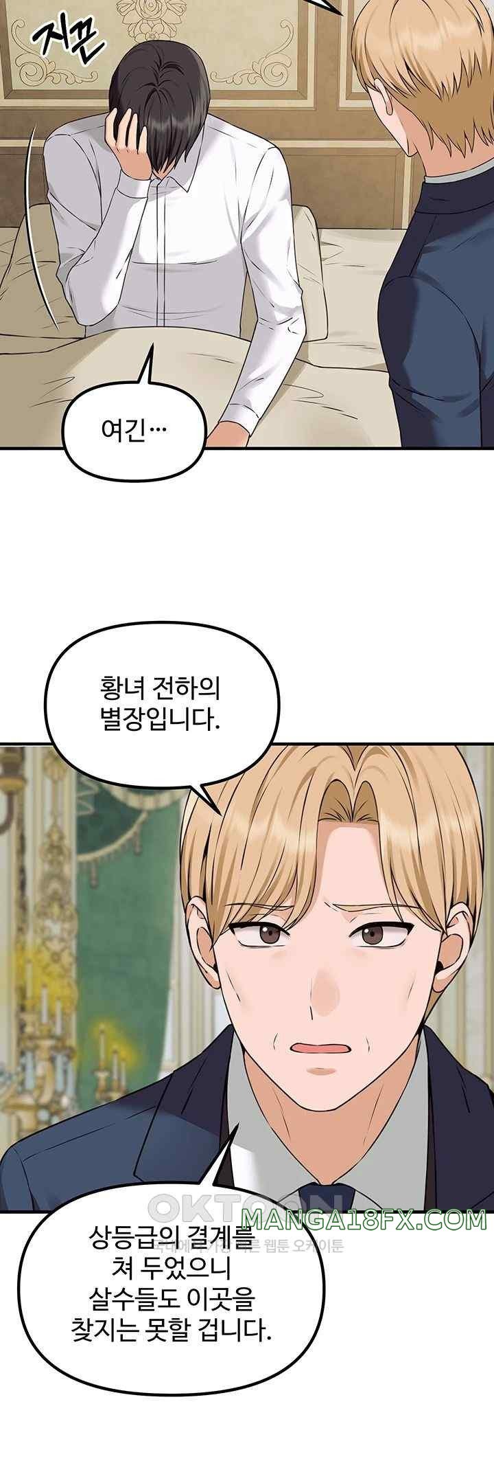 Elf Who Likes To Be Humiliated Raw Chapter 88 image 35