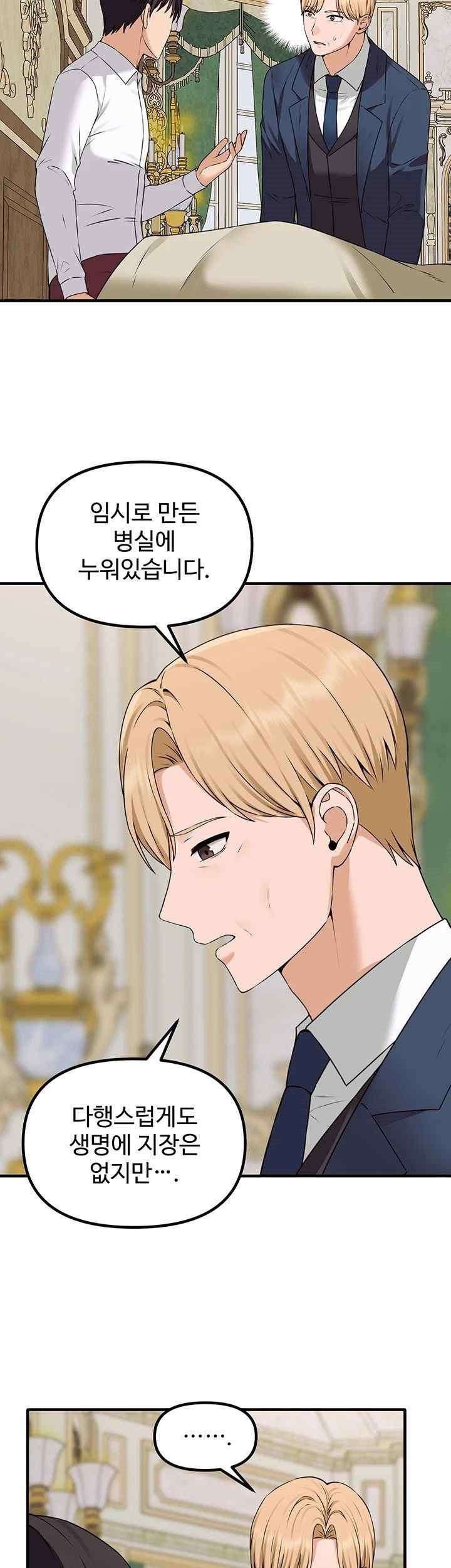 Elf Who Likes To Be Humiliated Raw Chapter 88 image 37