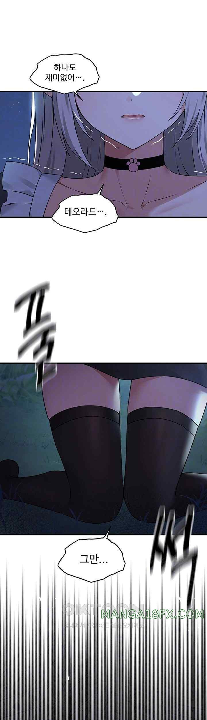 Elf Who Likes To Be Humiliated Raw Chapter 88 image 3
