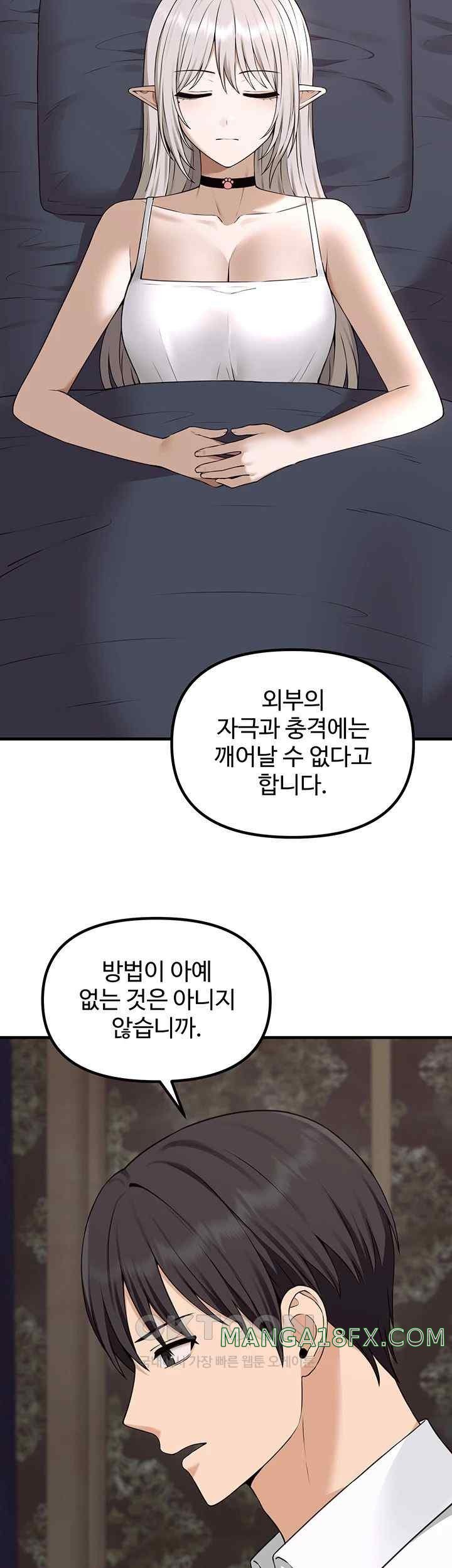 Elf Who Likes To Be Humiliated Raw Chapter 88 image 41