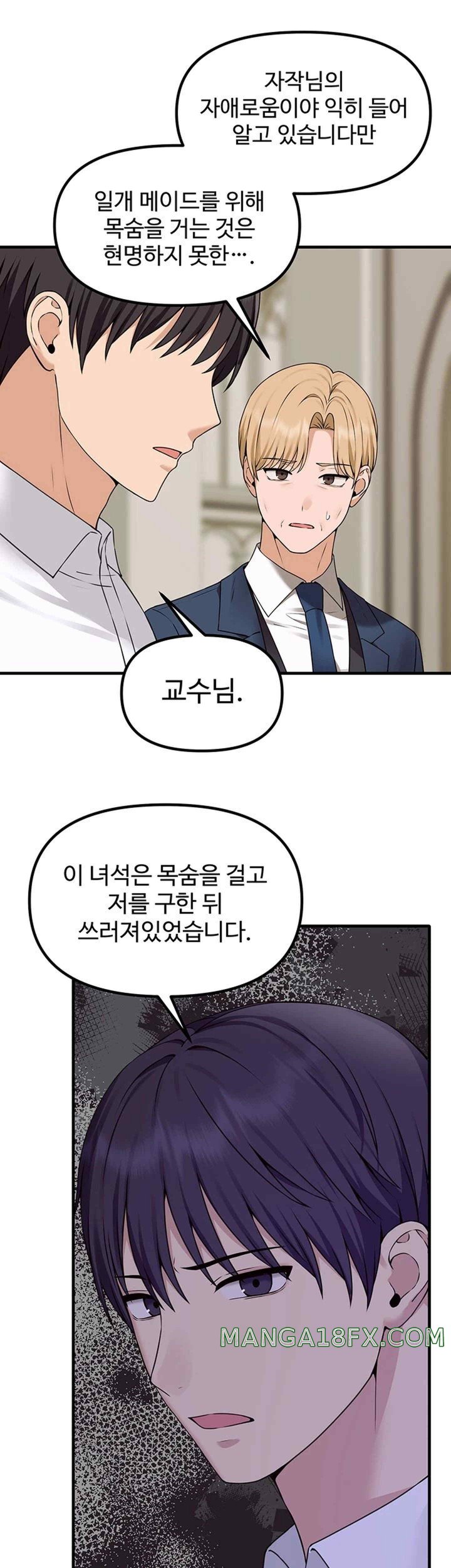 Elf Who Likes To Be Humiliated Raw Chapter 88 image 43