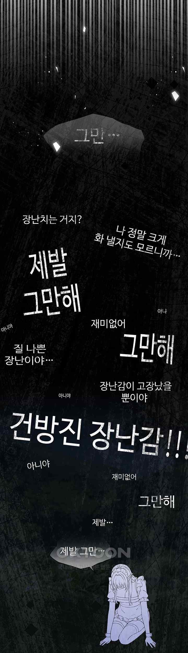 Elf Who Likes To Be Humiliated Raw Chapter 88 image 4