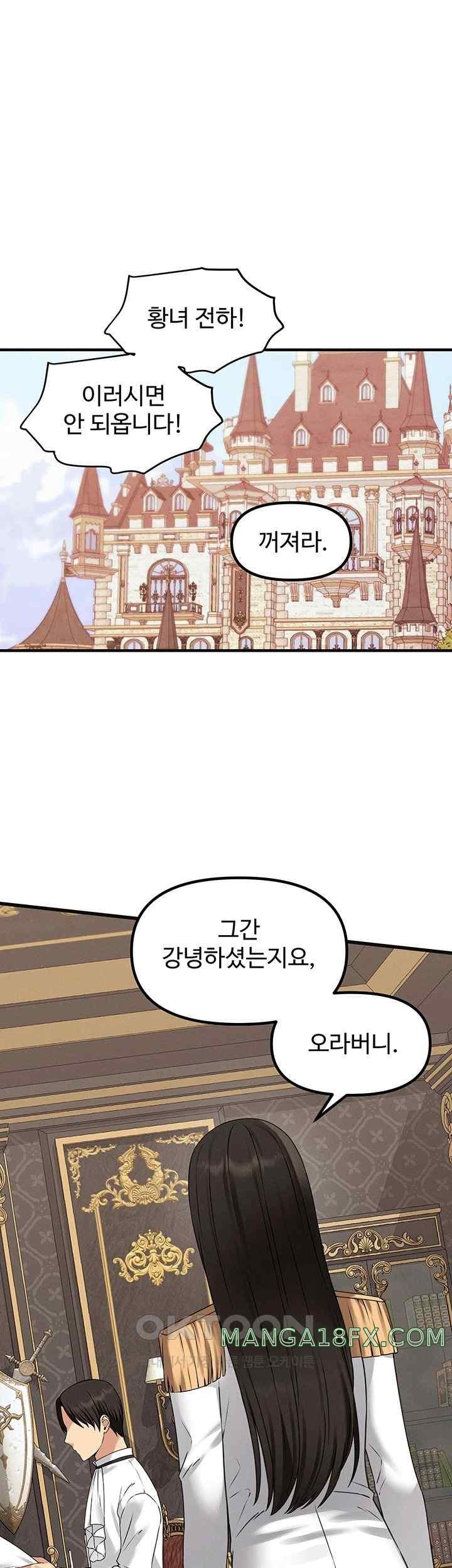 Elf Who Likes To Be Humiliated Raw Chapter 89 image 0