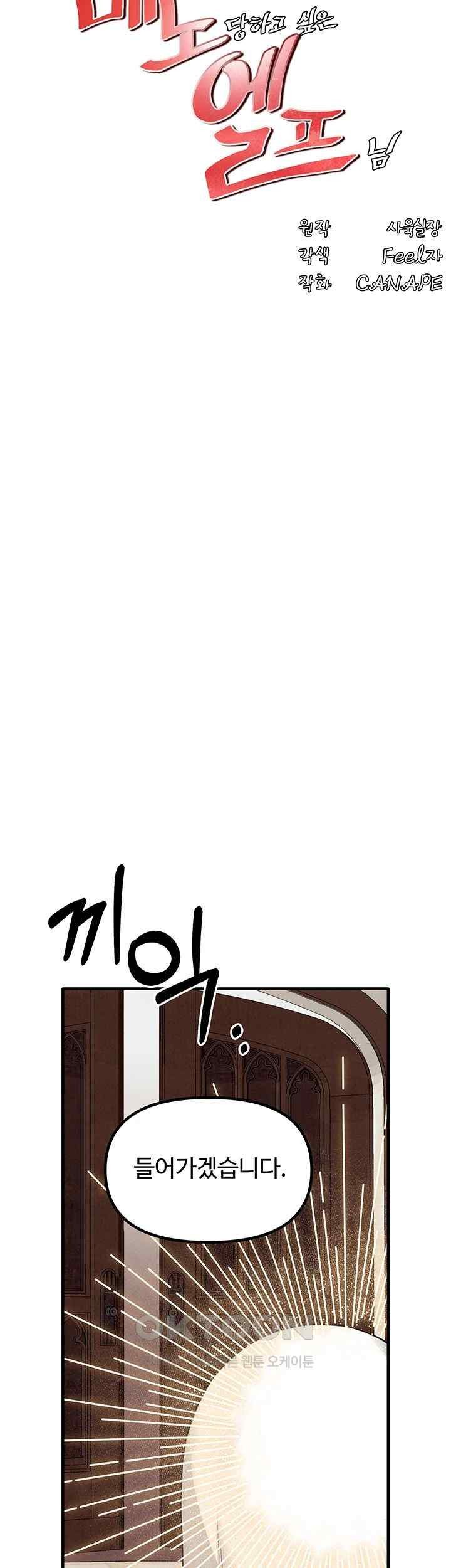 Elf Who Likes To Be Humiliated Raw Chapter 89 image 9
