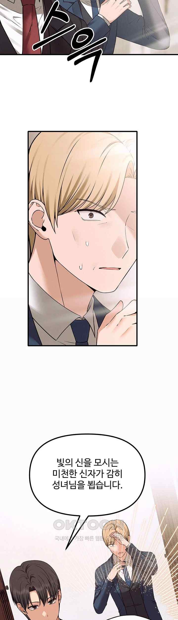 Elf Who Likes To Be Humiliated Raw Chapter 89 image 14