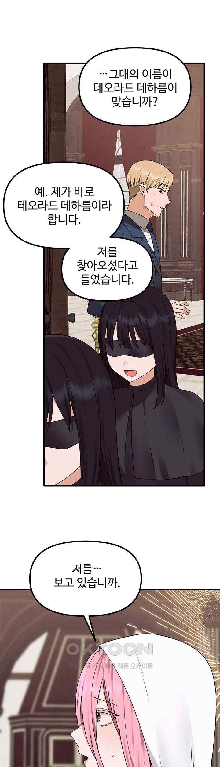 Elf Who Likes To Be Humiliated Raw Chapter 89 image 17