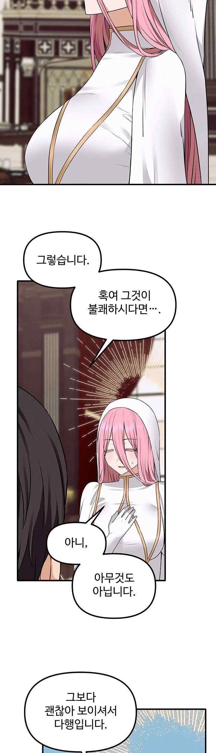 Elf Who Likes To Be Humiliated Raw Chapter 89 image 18