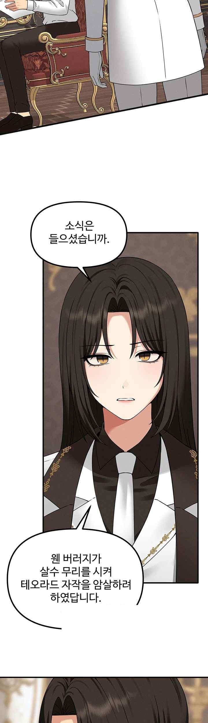 Elf Who Likes To Be Humiliated Raw Chapter 89 image 1