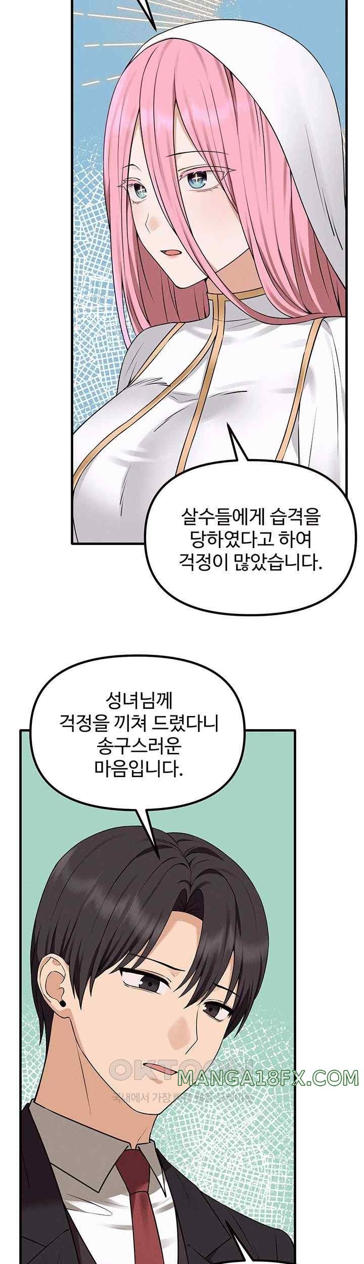 Elf Who Likes To Be Humiliated Raw Chapter 89 image 19
