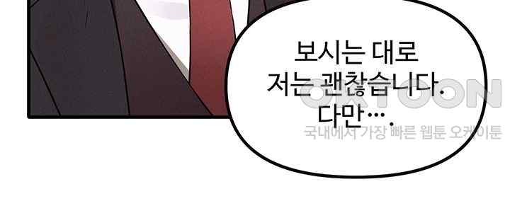 Elf Who Likes To Be Humiliated Raw Chapter 89 image 20