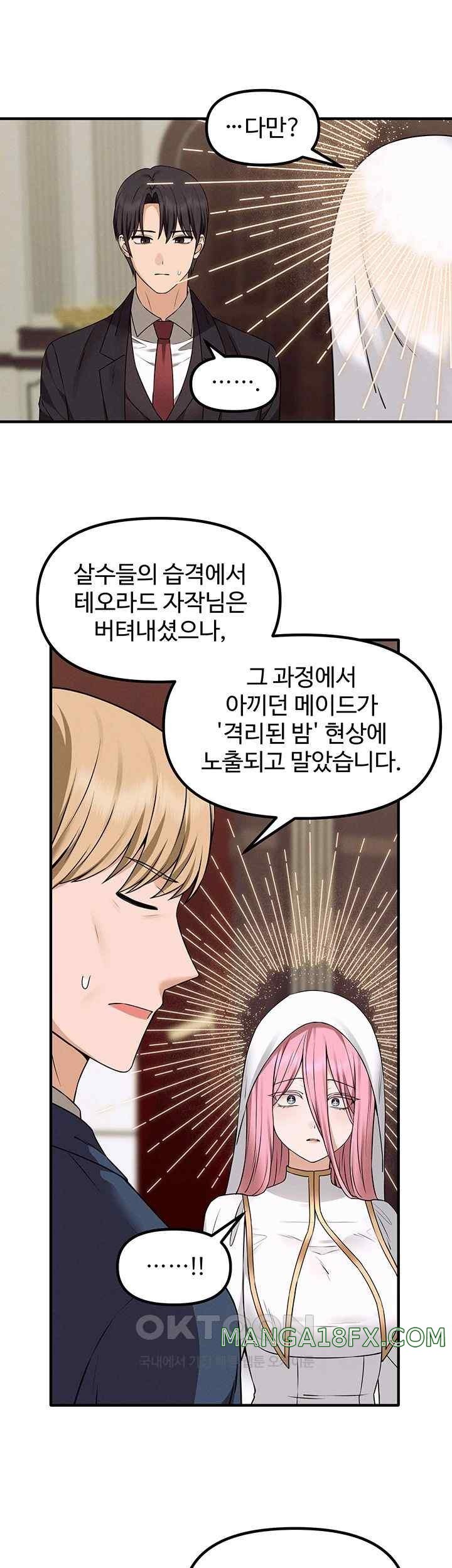 Elf Who Likes To Be Humiliated Raw Chapter 89 image 21