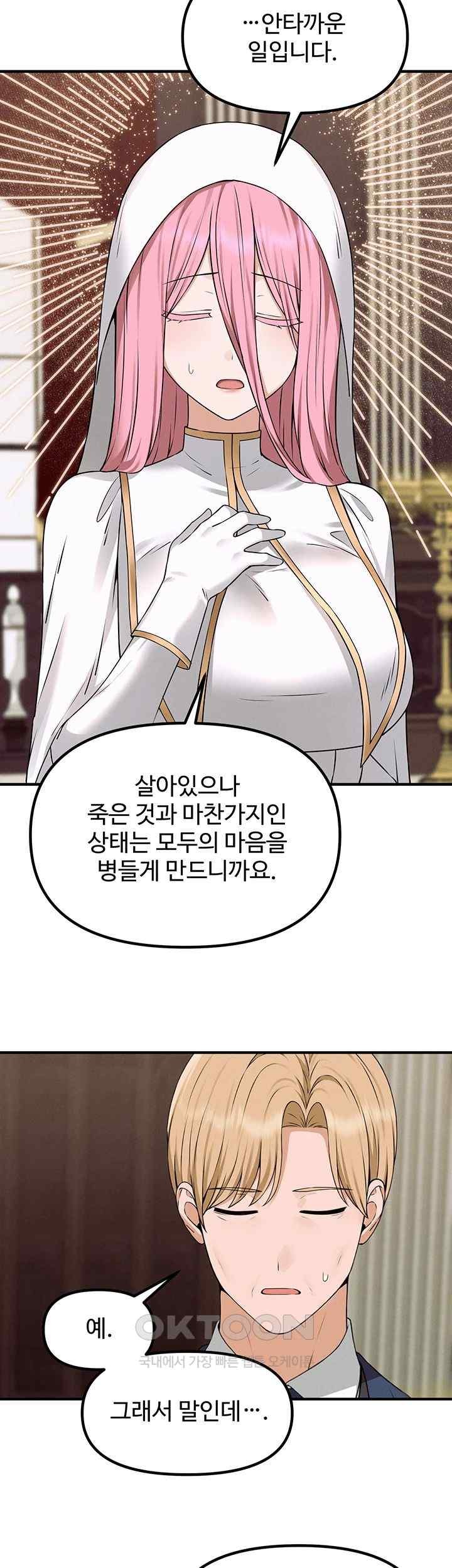 Elf Who Likes To Be Humiliated Raw Chapter 89 image 22