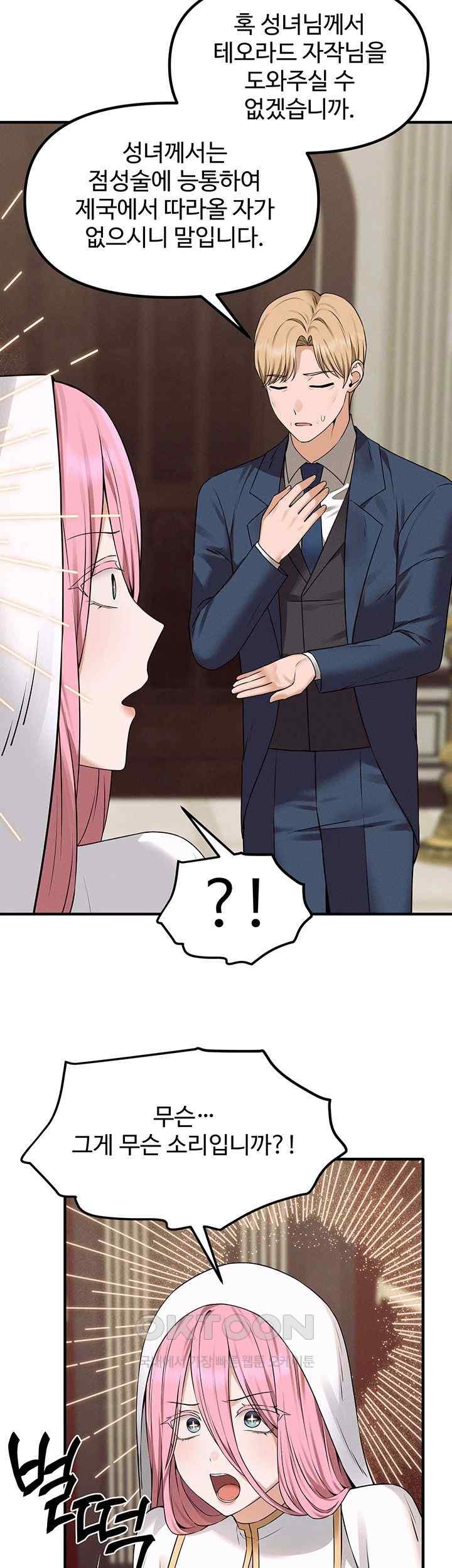 Elf Who Likes To Be Humiliated Raw Chapter 89 image 23