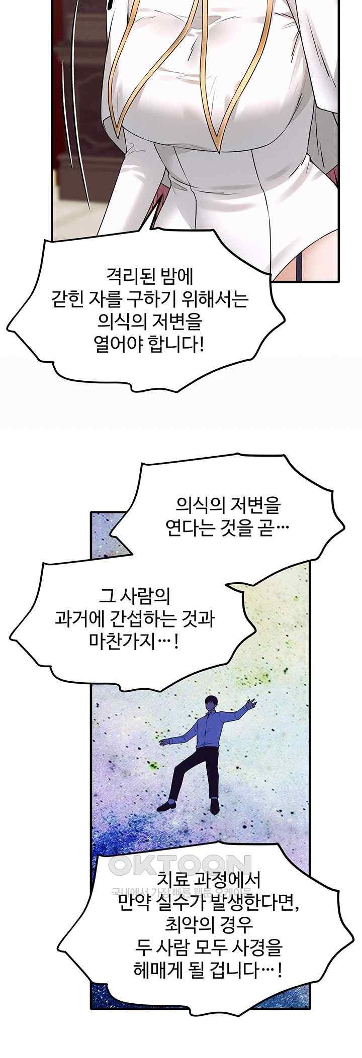 Elf Who Likes To Be Humiliated Raw Chapter 89 image 24