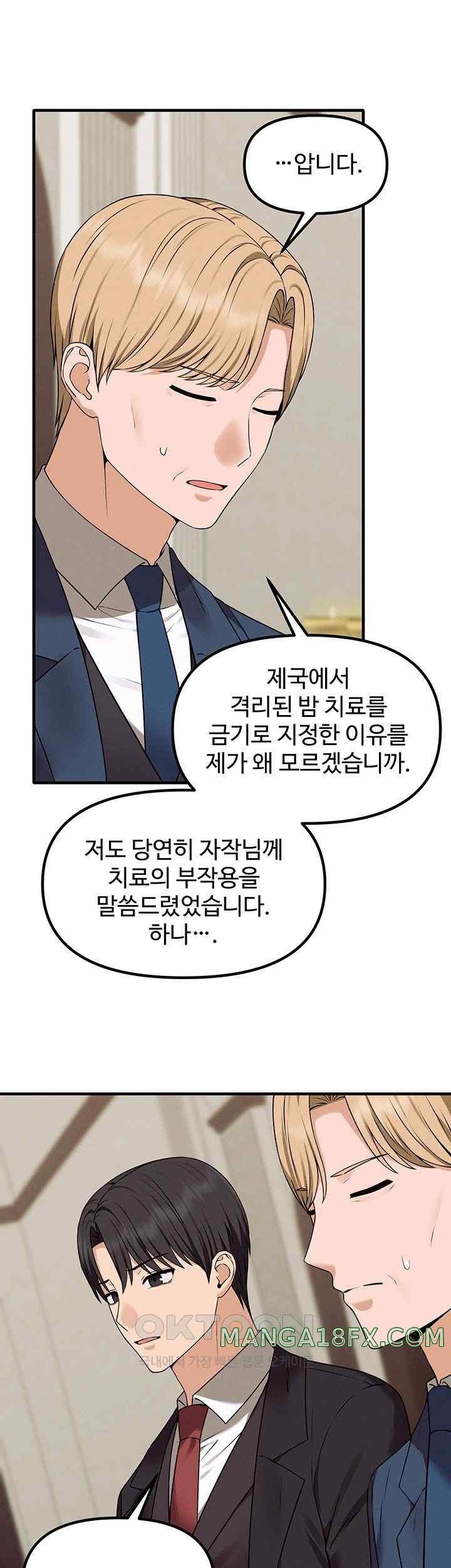 Elf Who Likes To Be Humiliated Raw Chapter 89 image 25