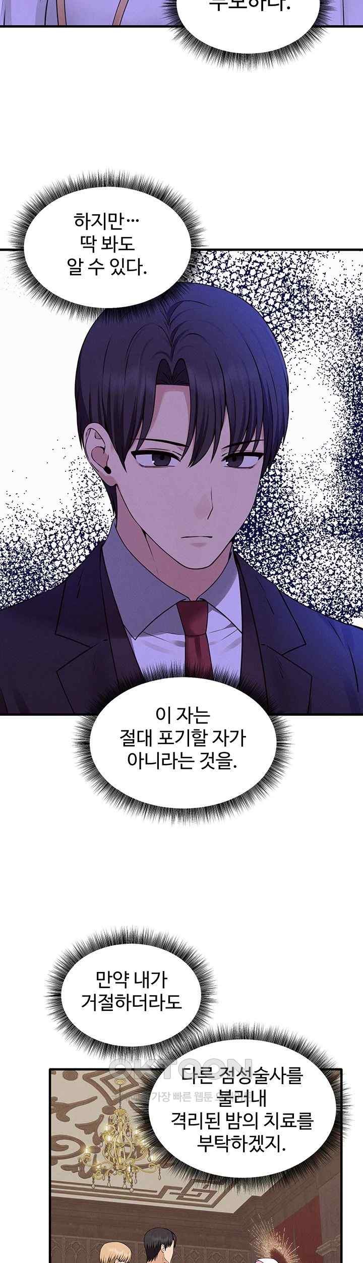 Elf Who Likes To Be Humiliated Raw Chapter 89 image 27