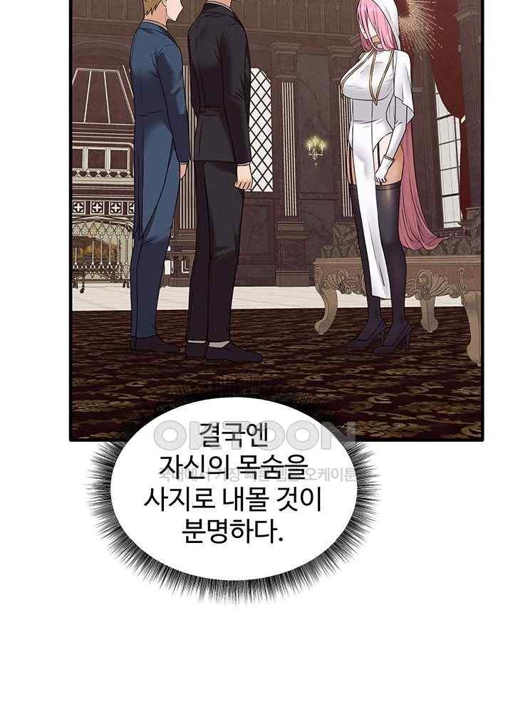 Elf Who Likes To Be Humiliated Raw Chapter 89 image 28