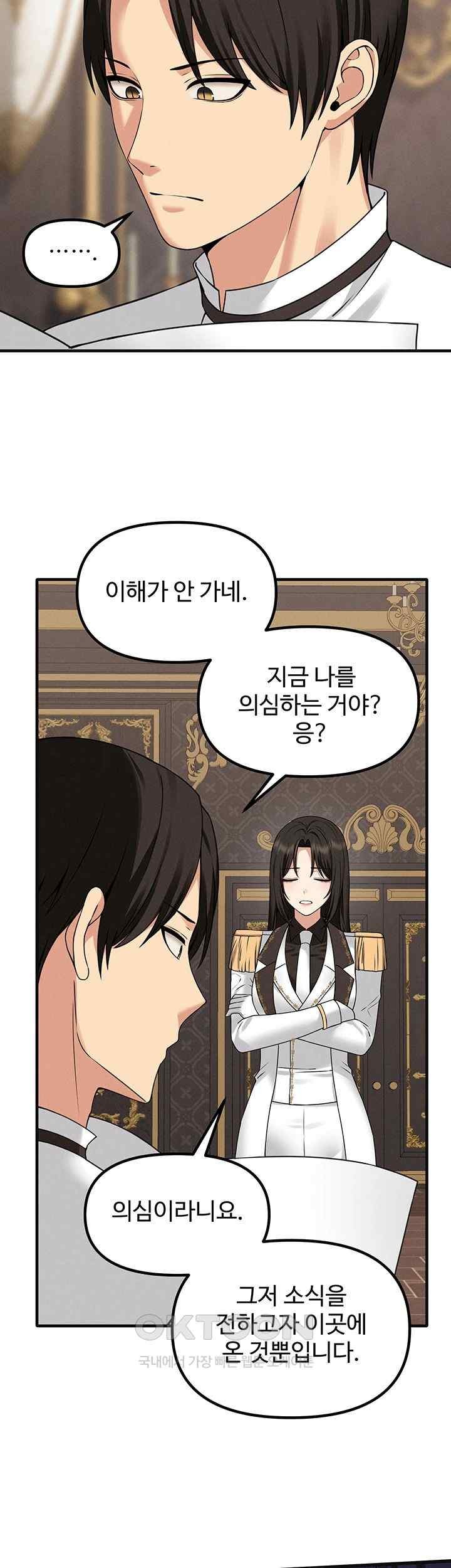 Elf Who Likes To Be Humiliated Raw Chapter 89 image 2