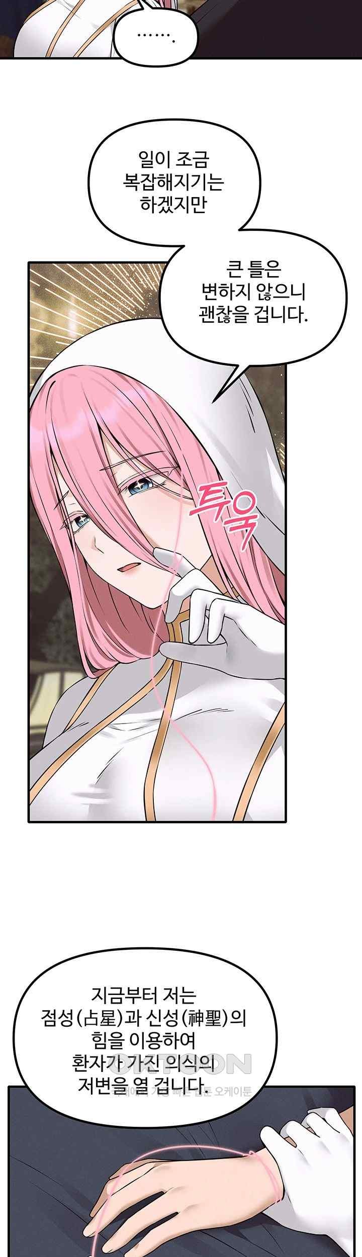 Elf Who Likes To Be Humiliated Raw Chapter 89 image 34